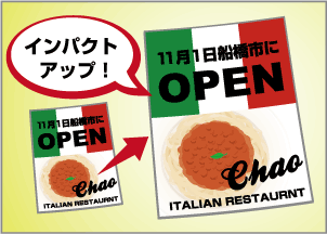 サイズの小さいチラシは、制作費は抑えられますが、じっくり見てもらえません。また用紙が薄いチラシも、あまりイメージが良くありません。